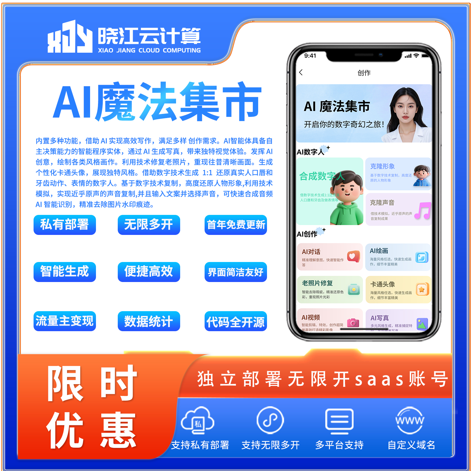AI魔法集市(支持无限多开)