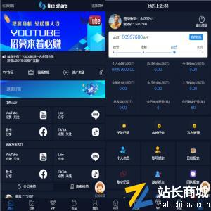 开源VUE源码版/国际版多语言点赞抖音分享点赞任务平台源码(