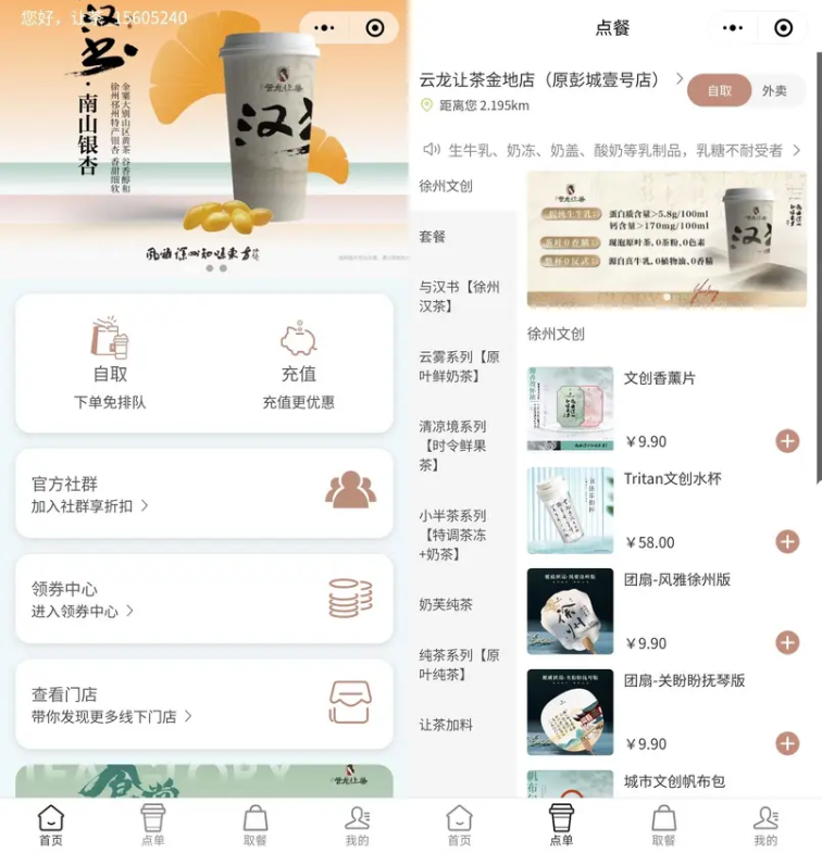 【运营版】小麦外卖点餐/多门店连锁版/多端小程序堂食外卖