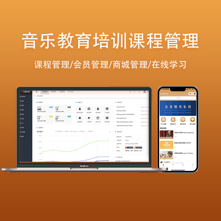 在线课程商城教培系统音乐教培小程序在线课程小程序