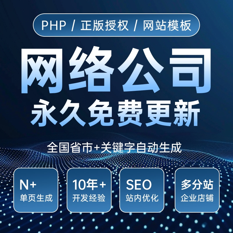 网站建设公司官网模板程序|IT网络公司官网源码|建站公司源码|软件开发公司官网