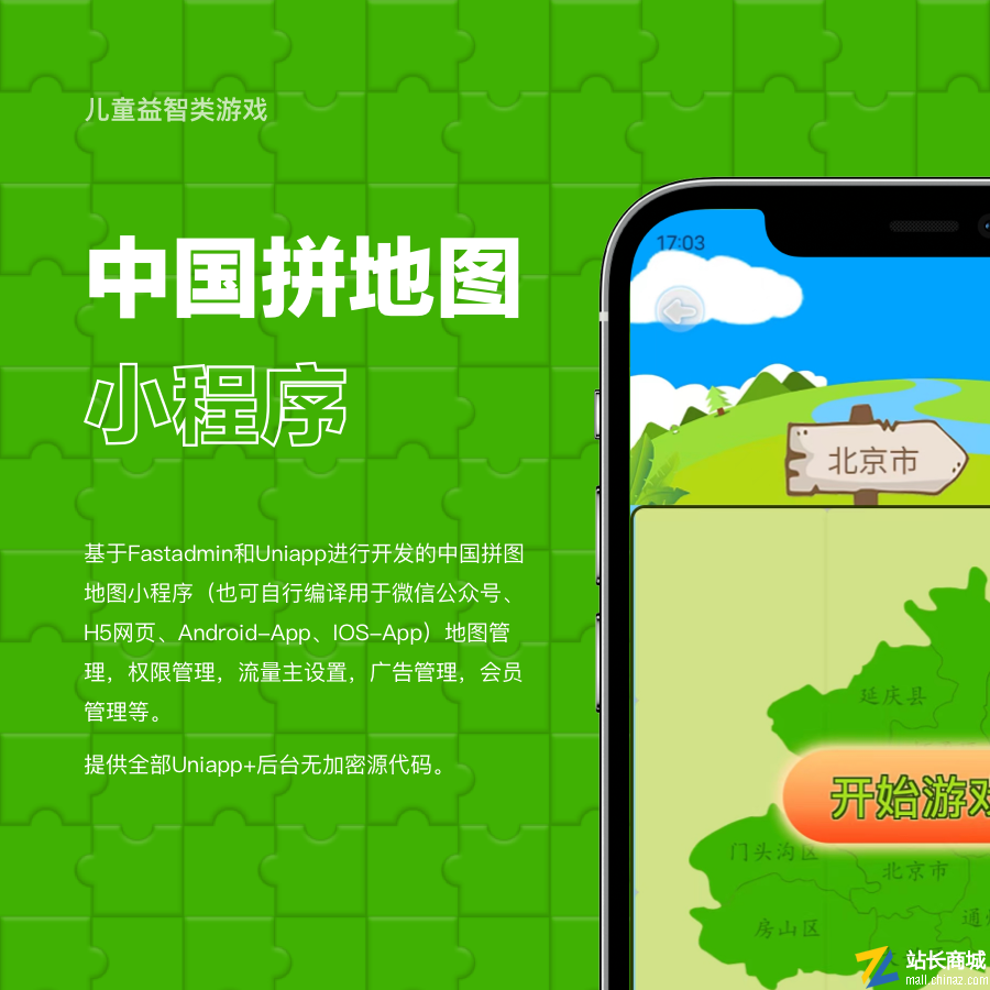 中国拼地图|中国省份拼图|省份拼图小游戏|中国地图拼图小游戏