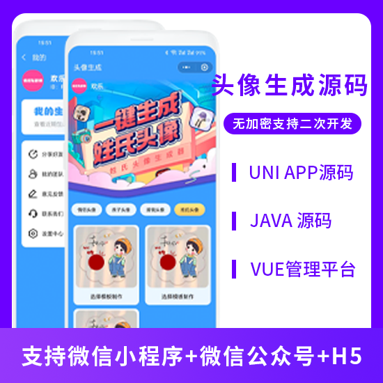 省钱兄JAVA姓氏头像情侣头像家庭头像赚钱签名头像谐音顽埂头像设计小程序头像大全