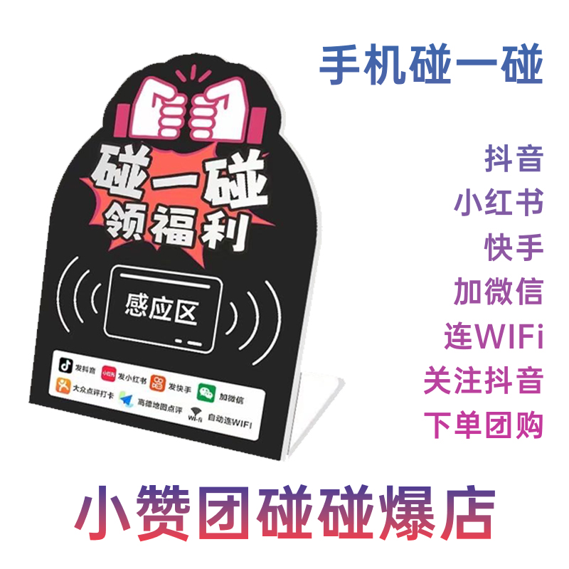 小赞团碰碰爆店-AI智能体就能做营销、推广、引流、获客和转私域复购(支持无限多开